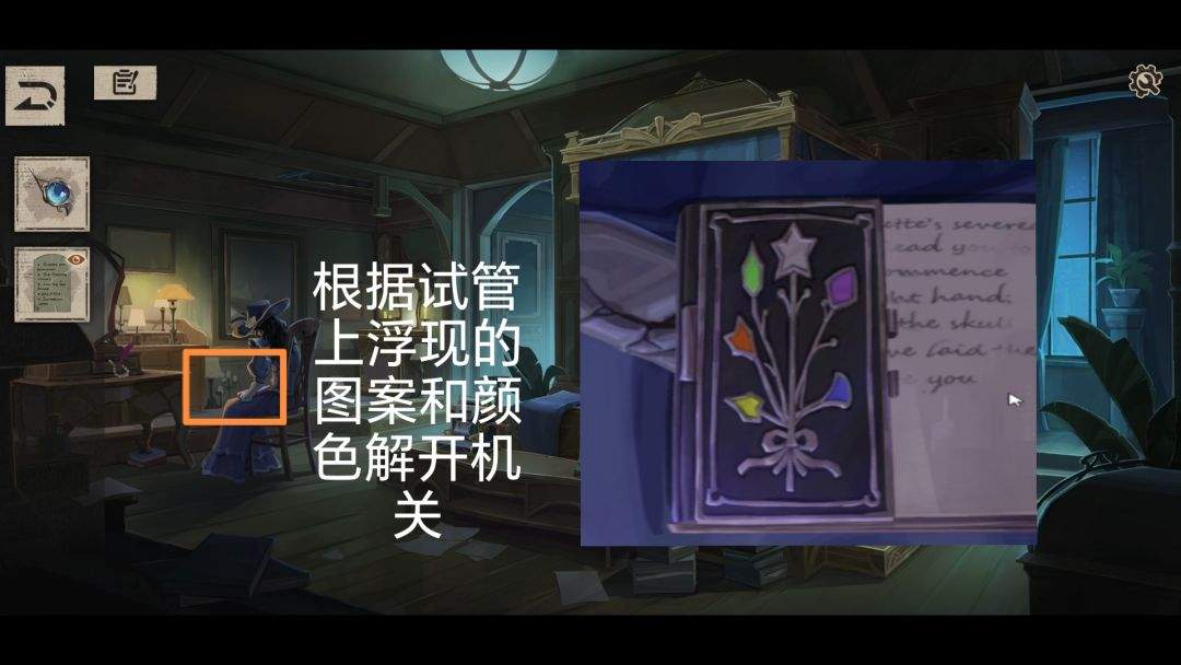 木偶之匣第三章图文攻略