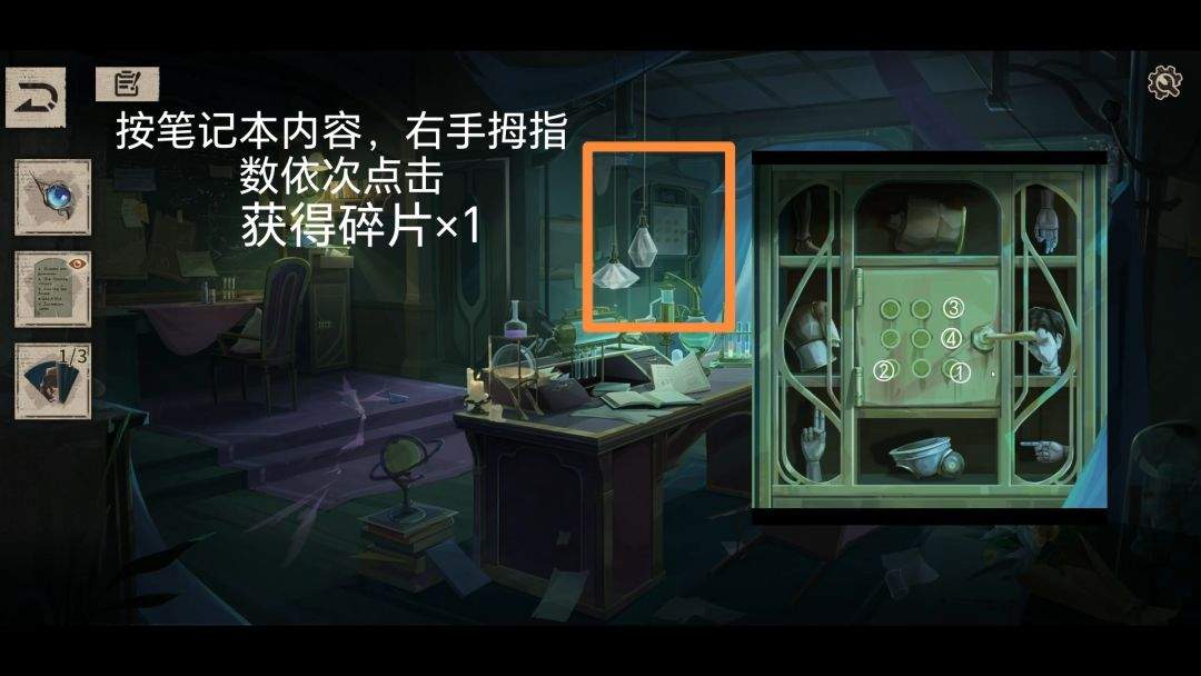木偶之匣第三章图文攻略