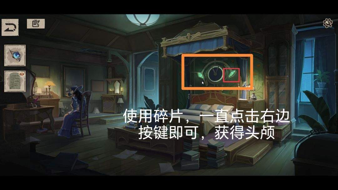 木偶之匣第三章图文攻略