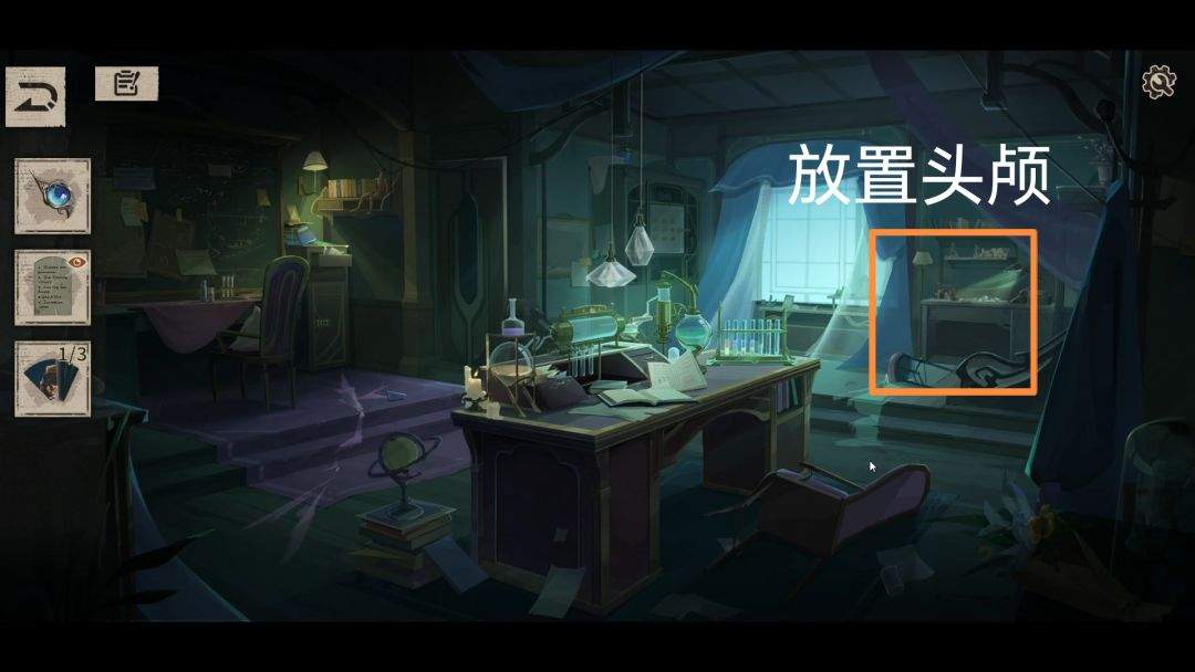 木偶之匣第三章图文攻略
