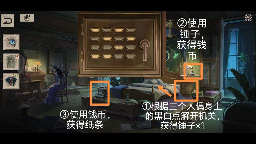 木偶之匣第三章图文攻略