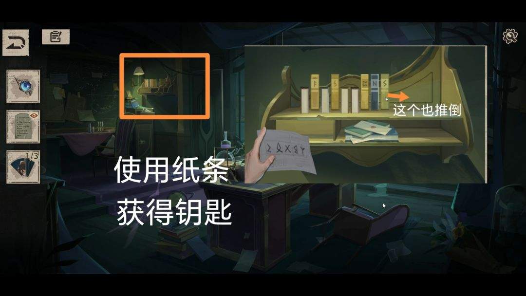 木偶之匣第三章图文攻略