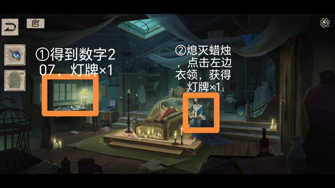 木偶之匣第三章图文攻略