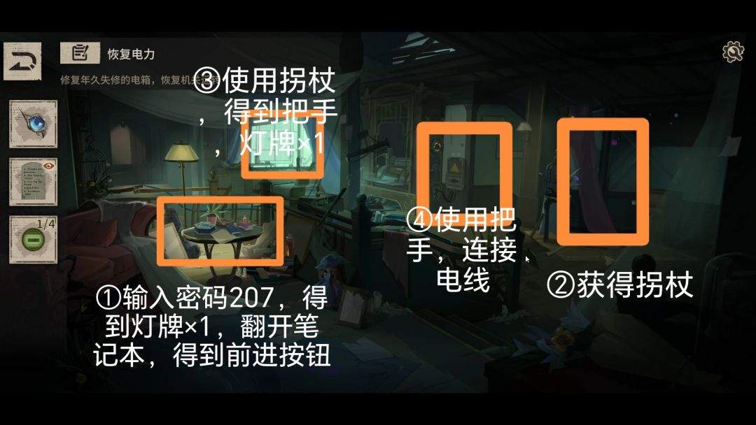 木偶之匣第三章图文攻略