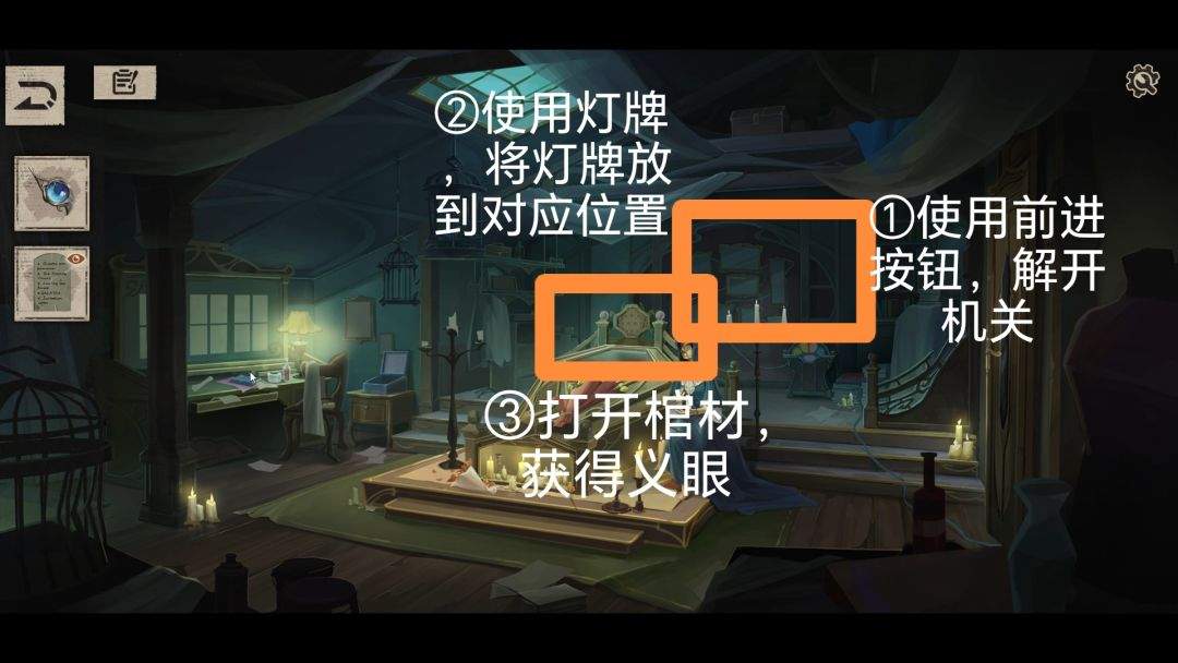 木偶之匣第三章图文攻略