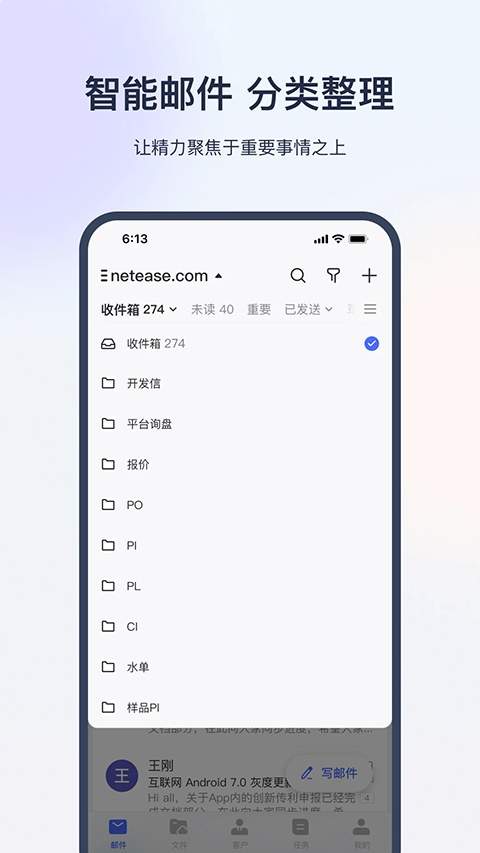 网易外贸通会员免登录