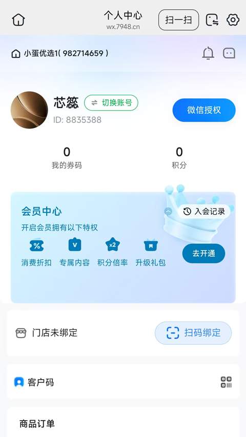 小蛋优选2026最新版