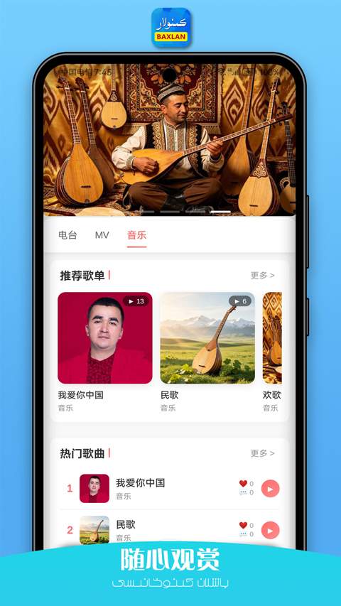 Baxlankino维语版会员免登录