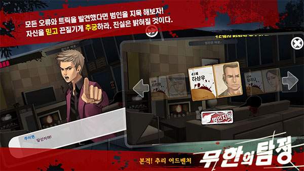 口袋侦探中文版