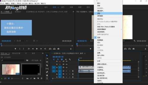 PR怎么调整视频的晕影和色相饱和度