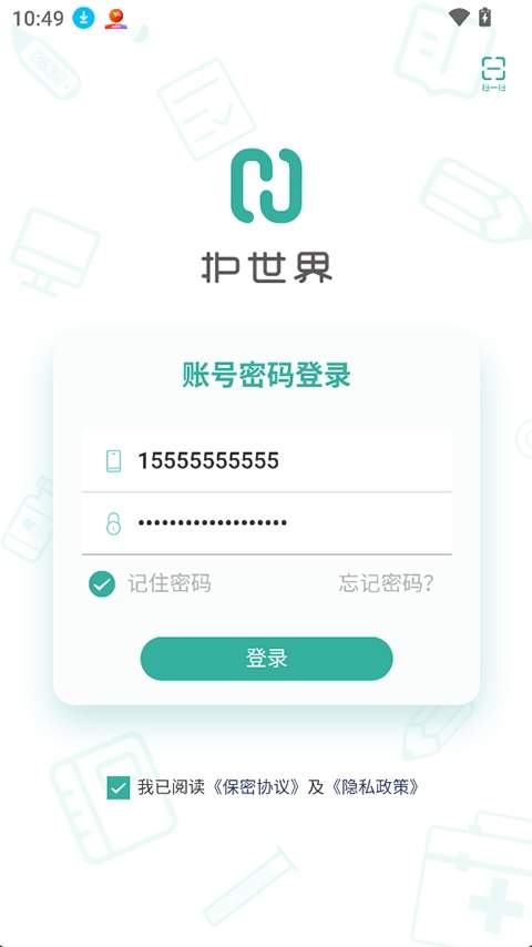 护世界免费正版