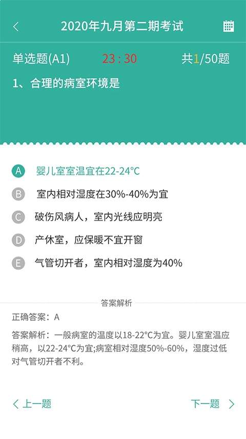 护世界纯净版