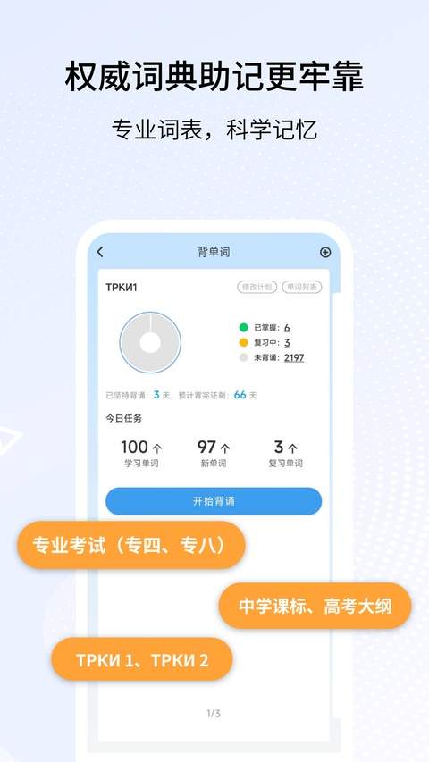 外研社俄语纯净版