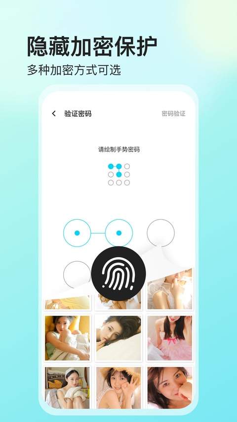 视频保险箱纯净版
