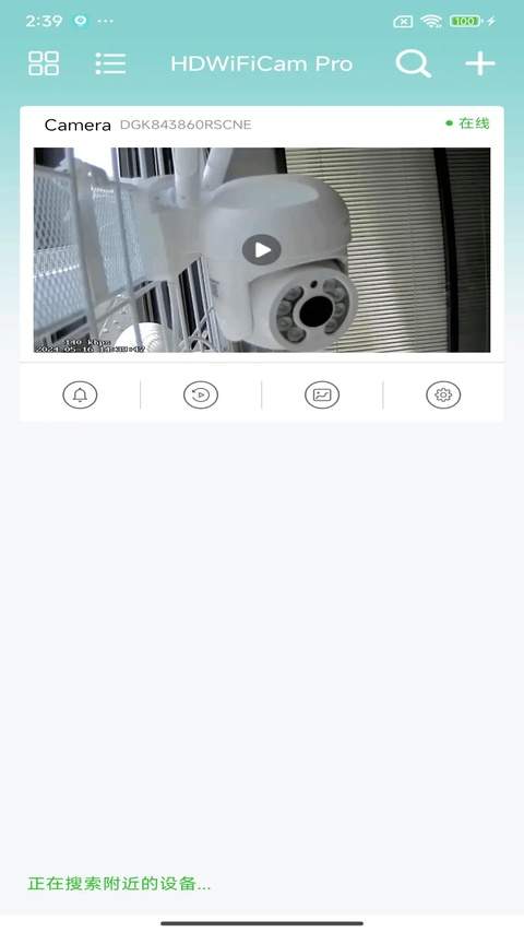 HDWiFiCam Pro手机版