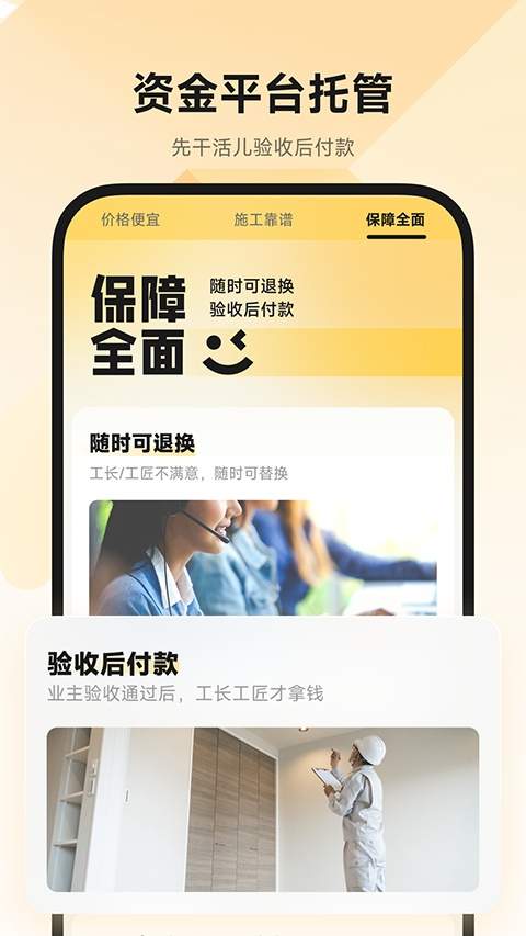 匠猫全新版本