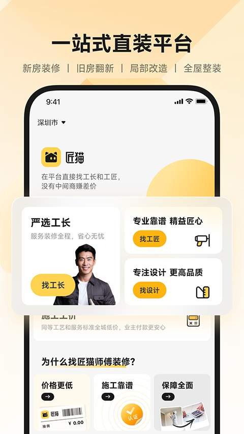 匠猫会员免登录