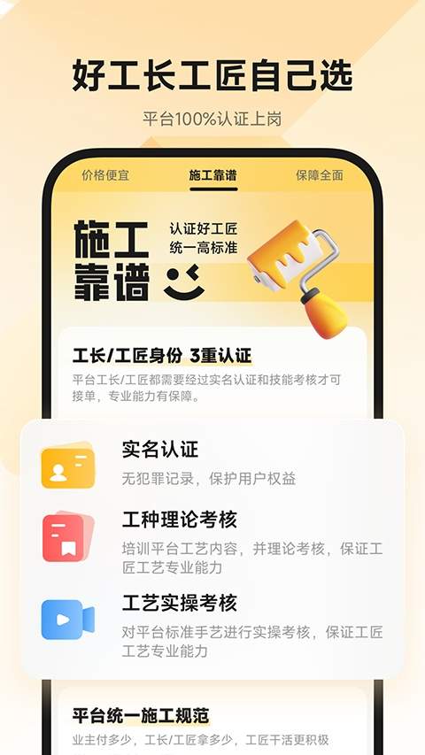 匠猫自定义版