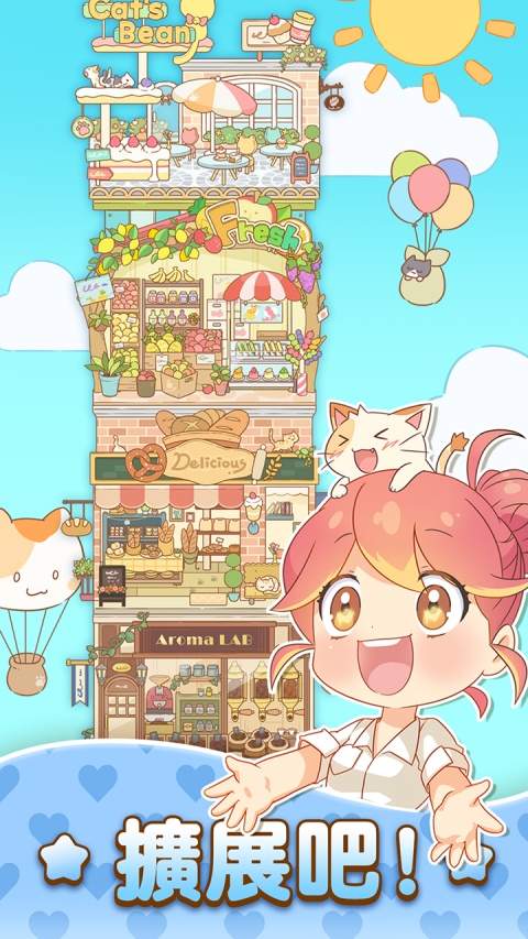 哈啰小镇高画质版