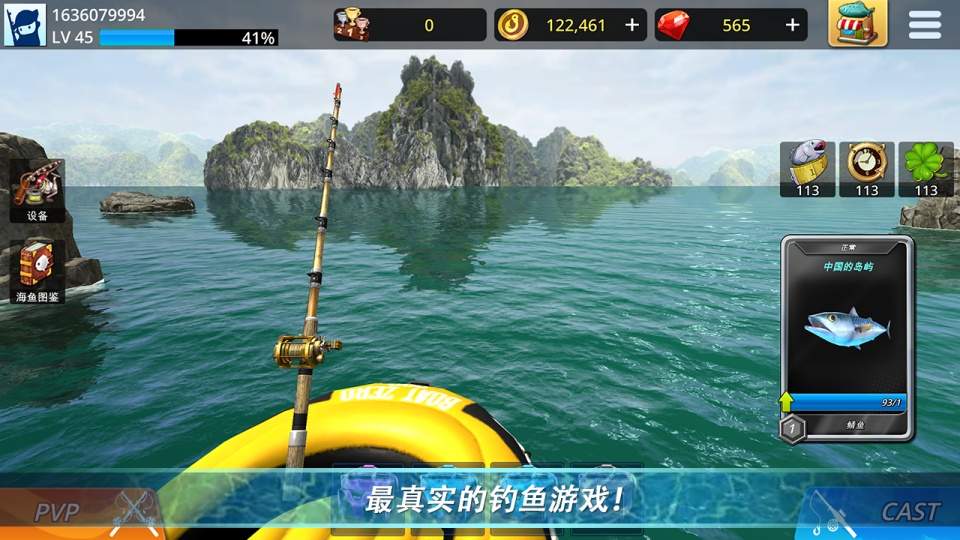 怪物钓鱼汉化版