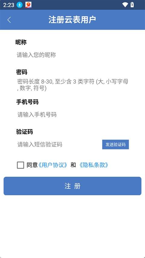 云表老版本