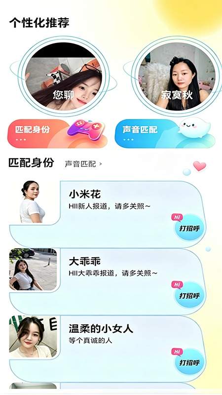 附近一对聊老版本