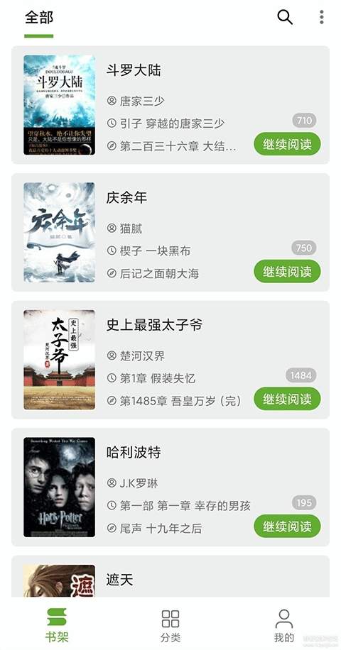 小书包纯净版