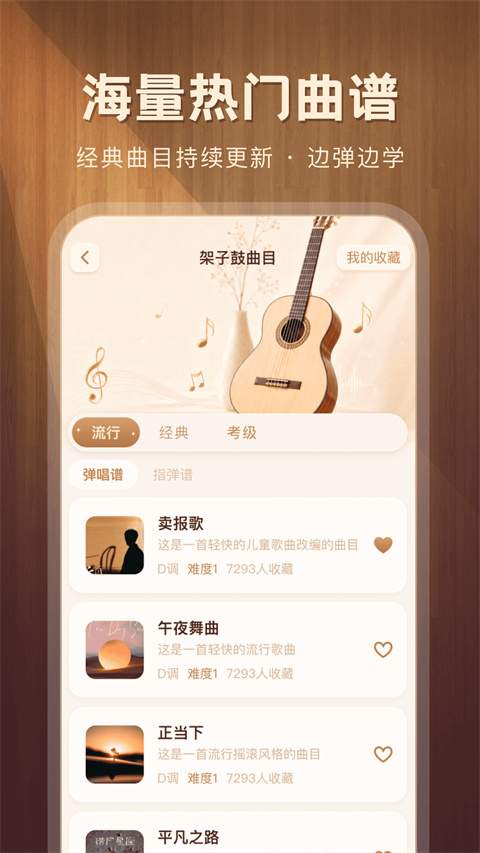 酷吉他无会员