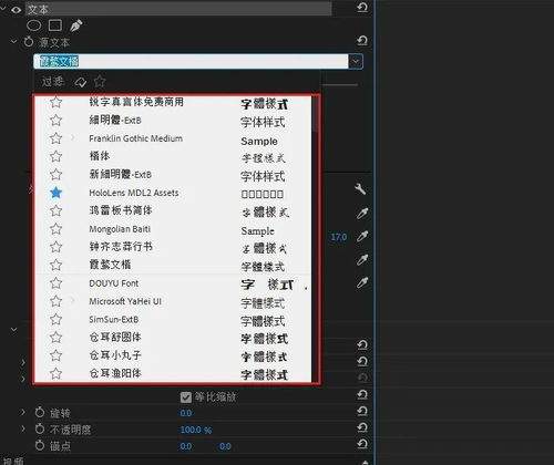 如何在PR中修改文字字体