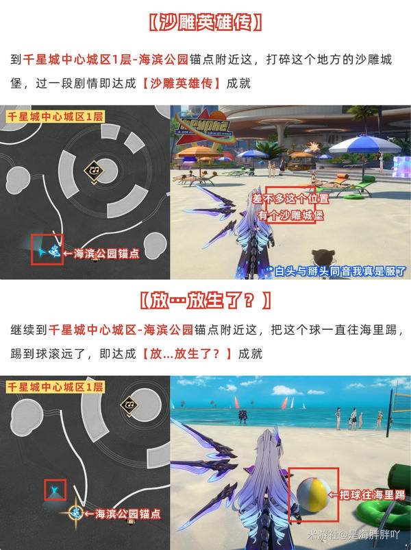 崩坏：星穹铁道V4.5新增成就合集