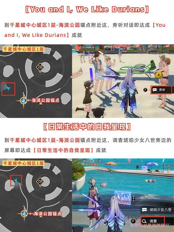 崩坏：星穹铁道V4.5新增成就合集