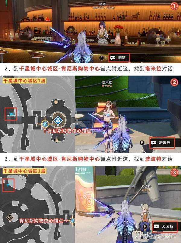 崩坏：星穹铁道V4.5新增成就合集