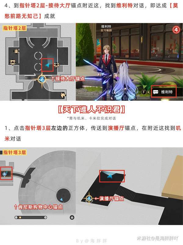 崩坏：星穹铁道V4.5新增成就合集