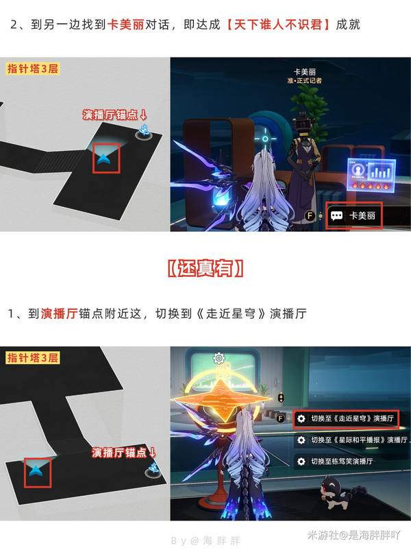 崩坏：星穹铁道V4.5新增成就合集