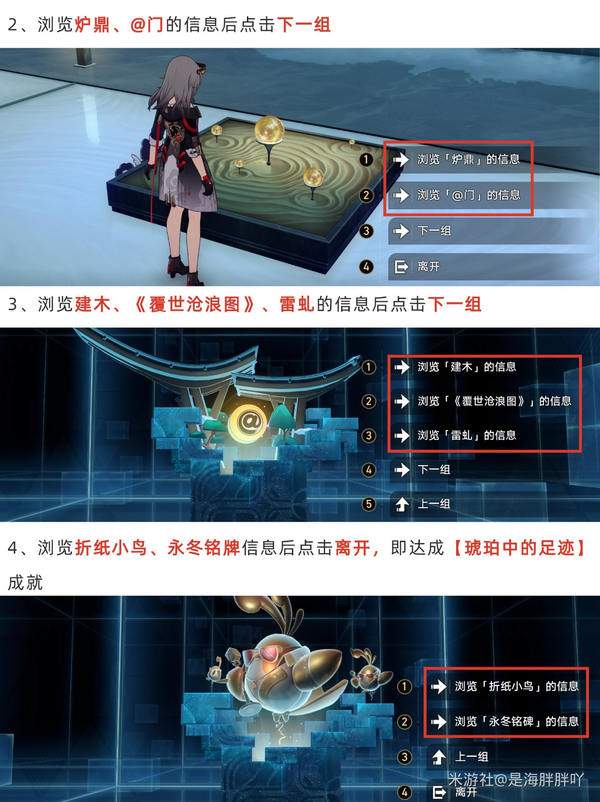 崩坏：星穹铁道V4.5新增成就合集