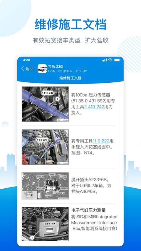 爱扳手会员免登录