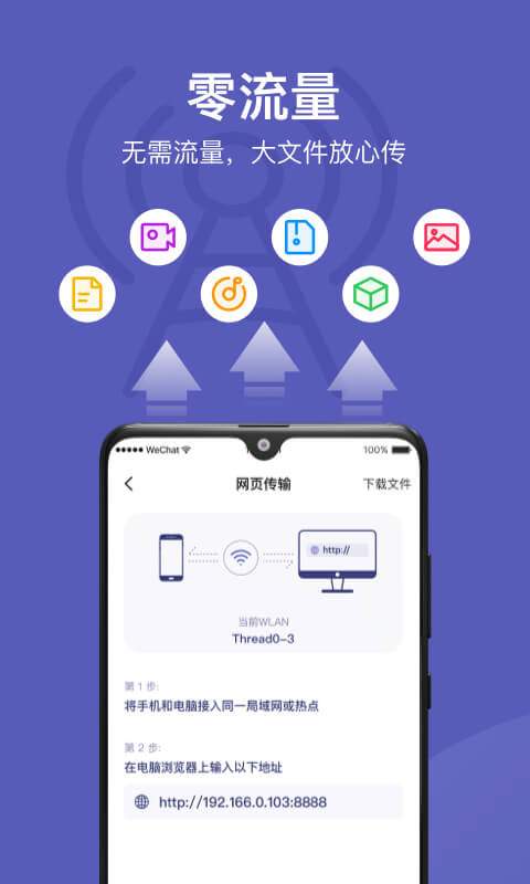 Hi传输助手2026最新版