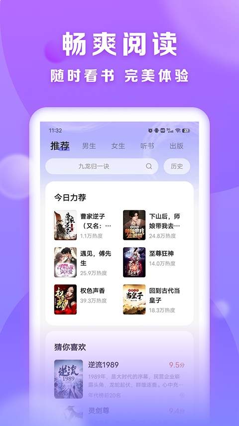贤读定制版