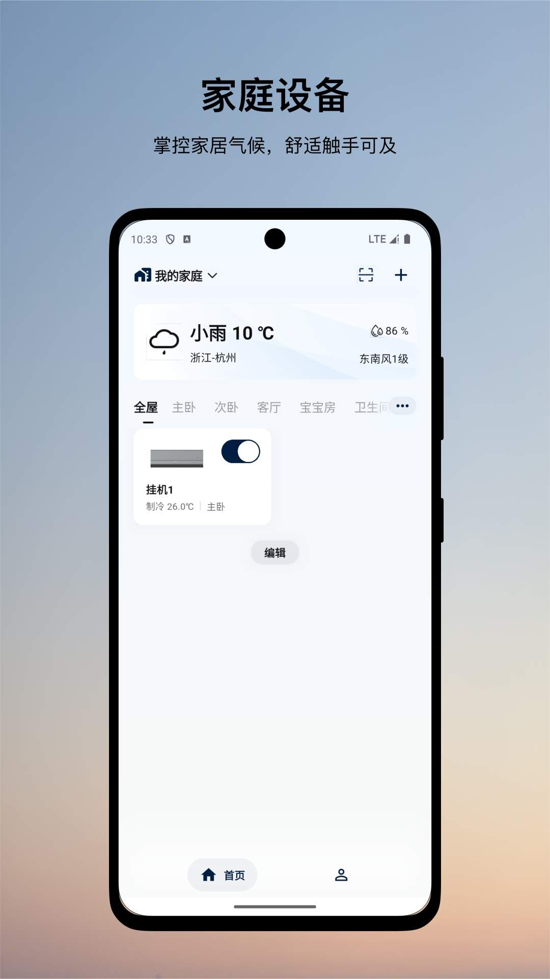 伊莱克斯空调免费正版