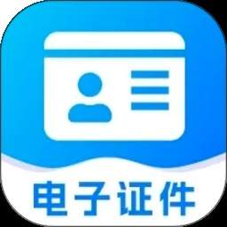 电子身份证件照自定义版