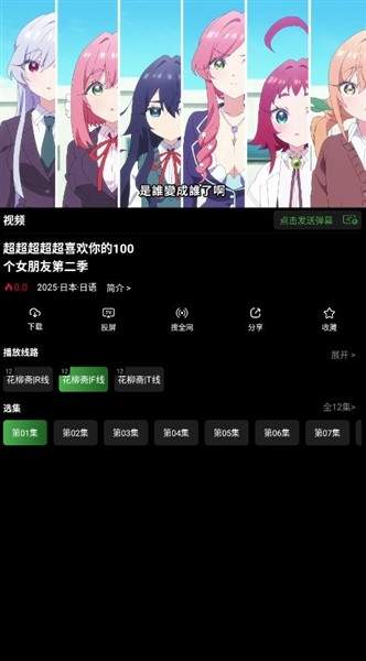 花柳斋2026最新版