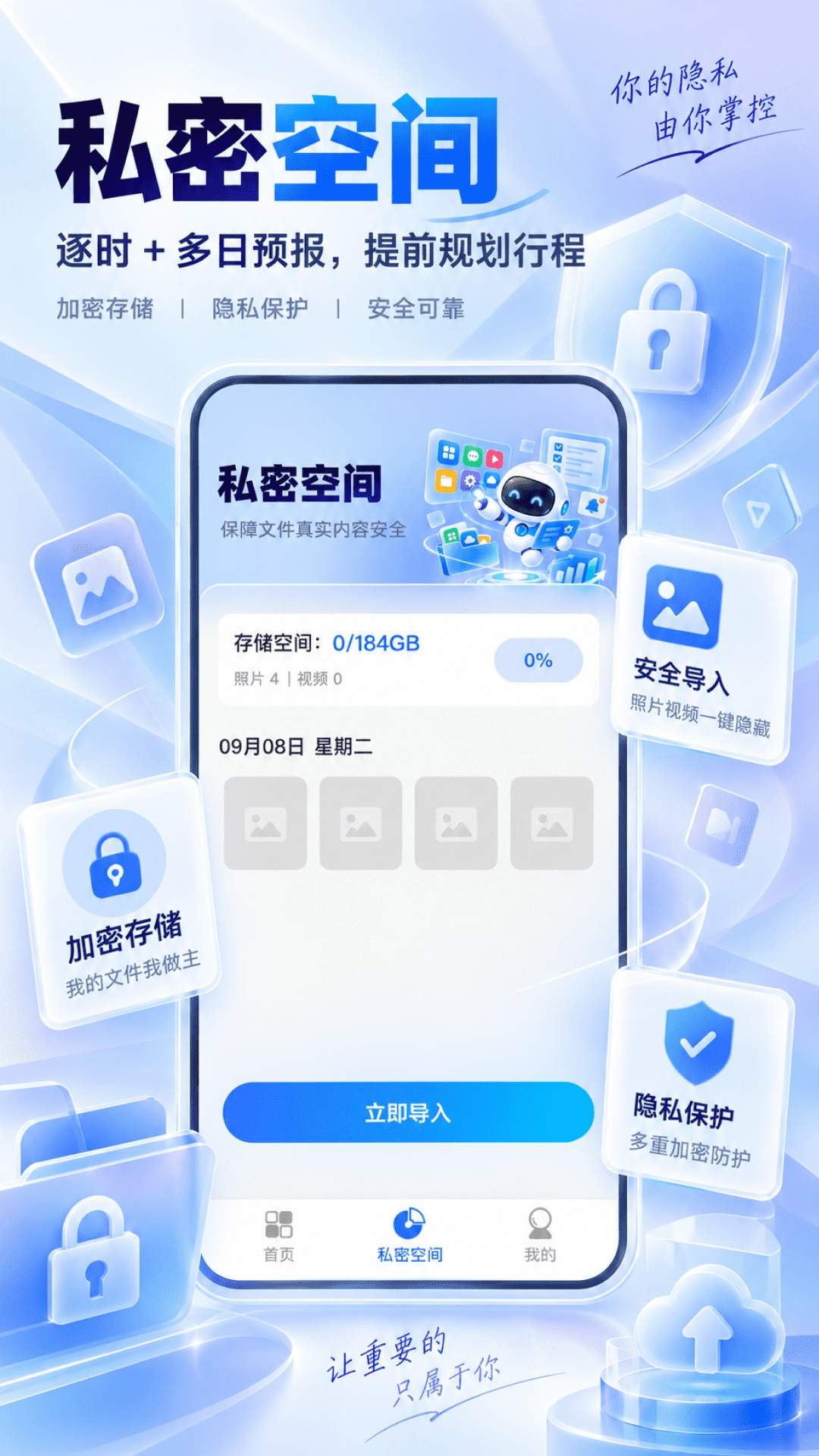 应用自动隐藏安卓正版