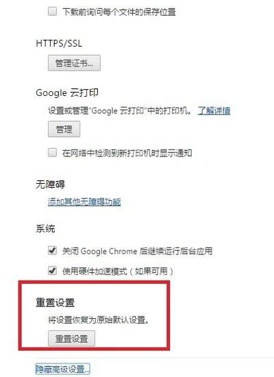 Mac总是弹出后台项目已添加通知怎么办