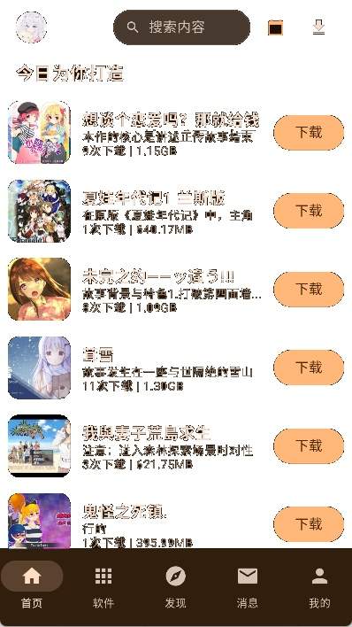 喵盒社区自定义版