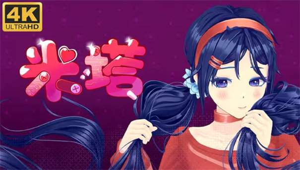miside精简版
