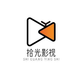 拾光影视正式版