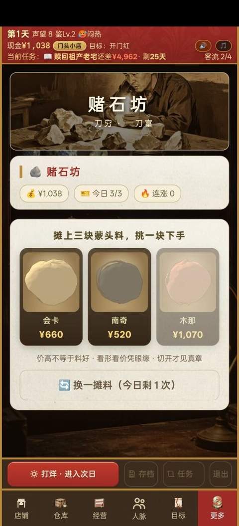 古玩人生高画质版