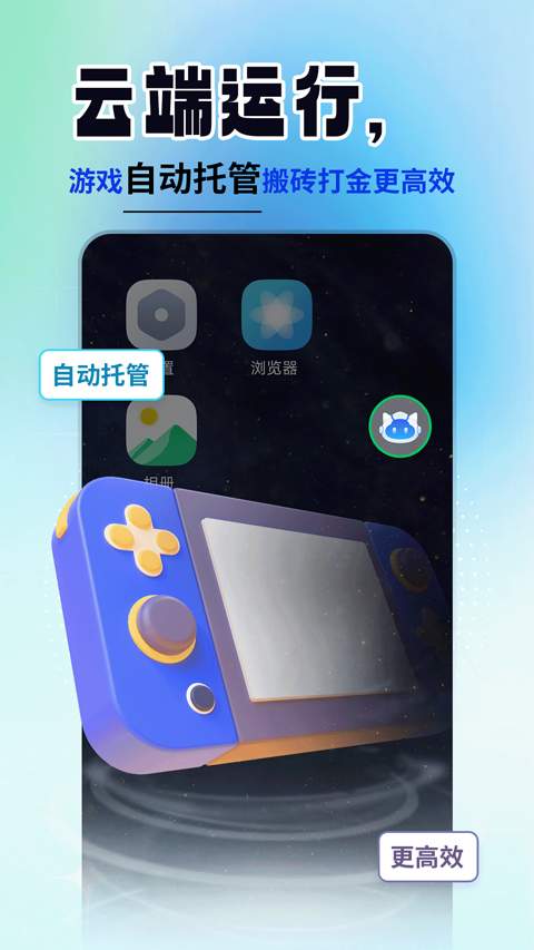 云手机精灵会员免登录