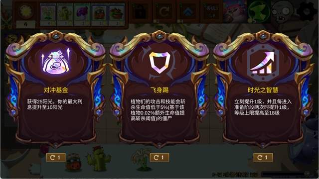 植物大战僵尸海克斯大乱斗版免广告版