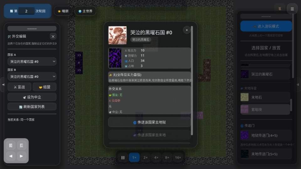 矿石战争免广告版
